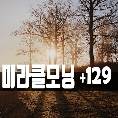  성공과 행복의 지름길, 확언으로