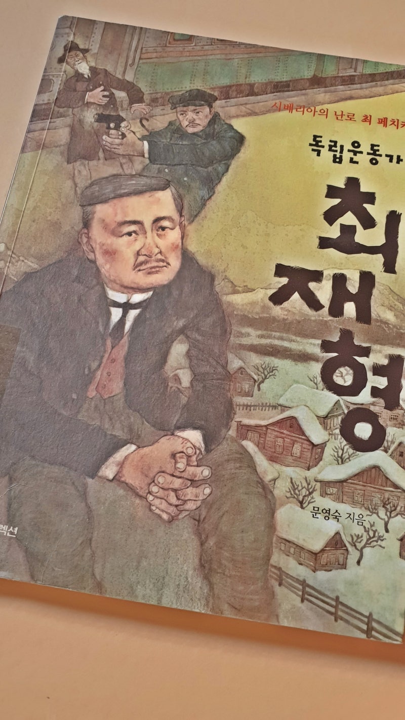 ë…ë¦½ìš´ë™ê°€ ìµœìž¬í˜• ë¬¸ì˜ìˆ™ ì§€ìŒ ë„¤ì´ë²„ ë¸