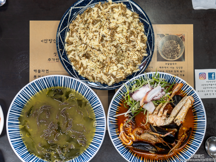  제주도 안덕면 맛집 : 산방산 해물라면오빠네 전 메뉴 먹방.