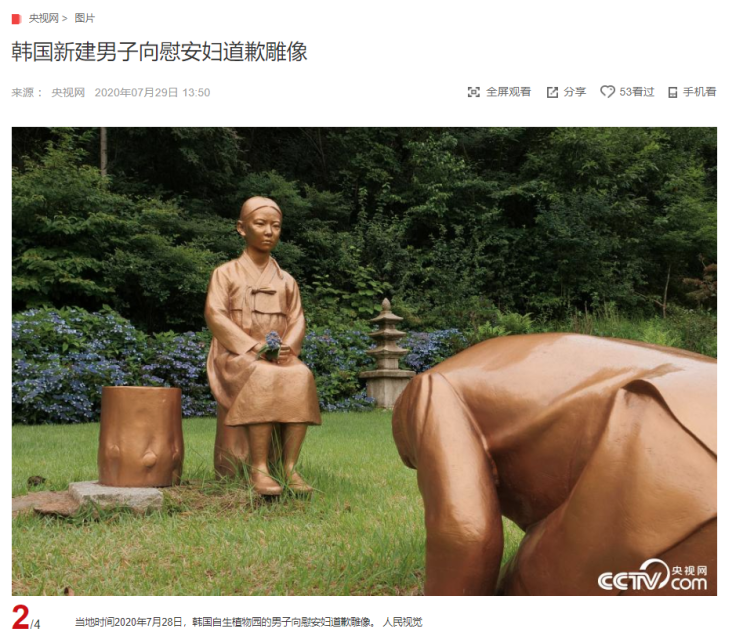 "위안부 동상에 사죄하는 남자 동상" CCTV HSK 생활 중국어 신문 기사 뉴스 공부