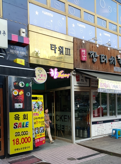  노유자시설 노인요양원 용도변경 - 건축설계사무소 건축사