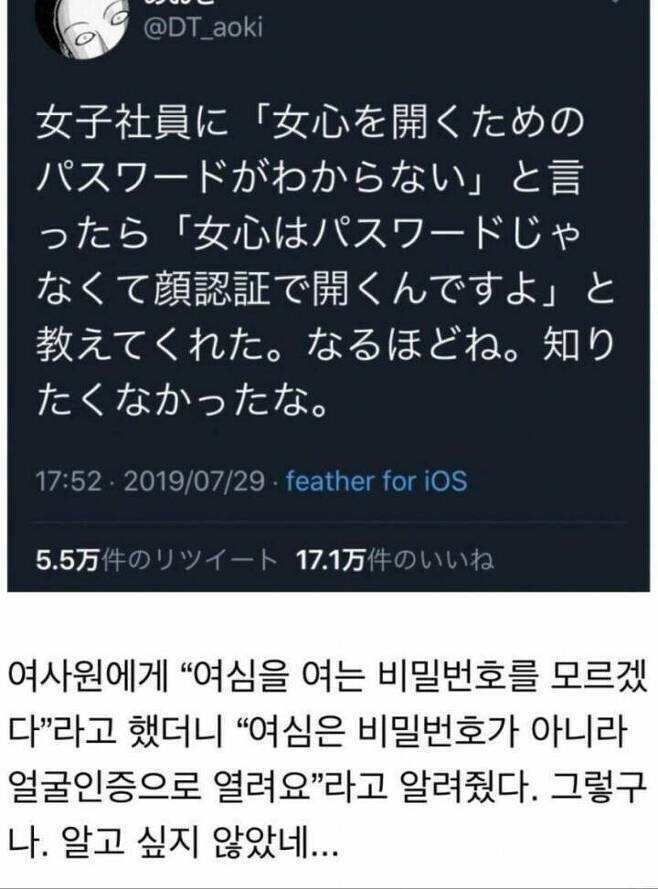 여심(女心)을 여는 비밀번호 여심(女心)을 여는 비밀번호