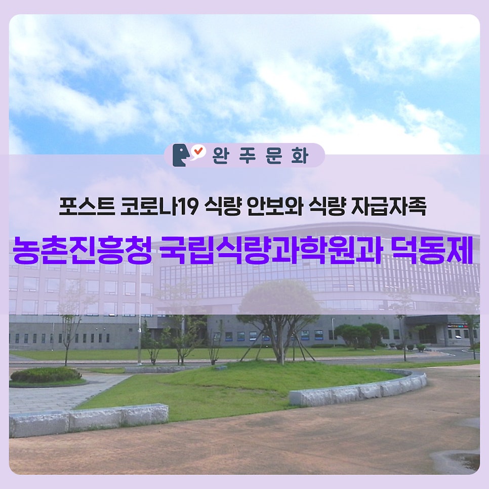 덕동제 사진 1