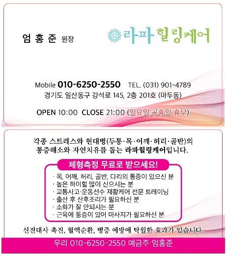  [카이로프랙틱][척추교정][고양시][일산척추교정][파주척추교정][안마][지압][교정][마사지][운동선수재활] 척추관리 필요성
