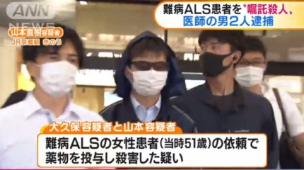 "화장 순간 완전범죄 된다"···日안락사 의사의 충격적 SNS "화장 순간 완전범죄 된다"···日안락사 의사의 충격적 SNS