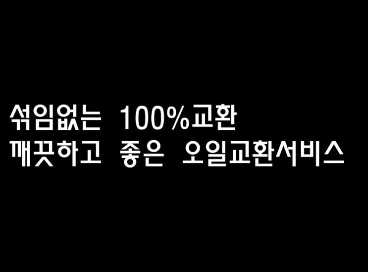  오늘은 주행거리6만7천키로 bmw X5 3.0D 디젤차 합성엔진오일 깨끗하게 교환하는 날 , 부천 K1모터스