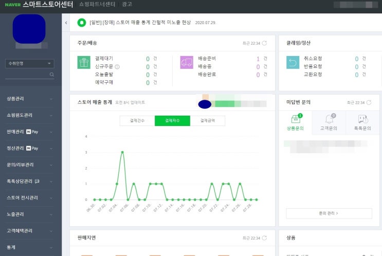  위탁성장을 준비하고 있습니다.