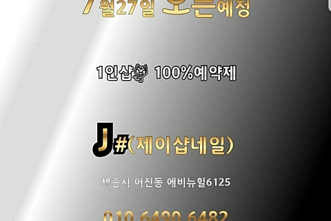 제이포스시스템 이미지