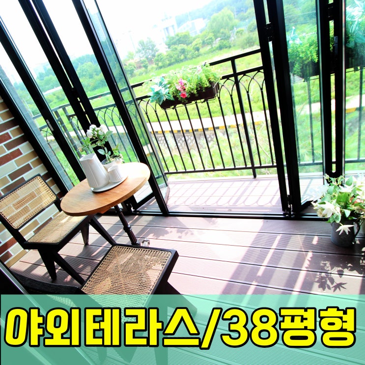  일산신축빌라 확트여서 좋았어요
