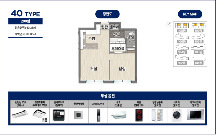  [아이엠삼송]아이엠삼송 샘플하우스 예약 및 사전의향서 접수시작!