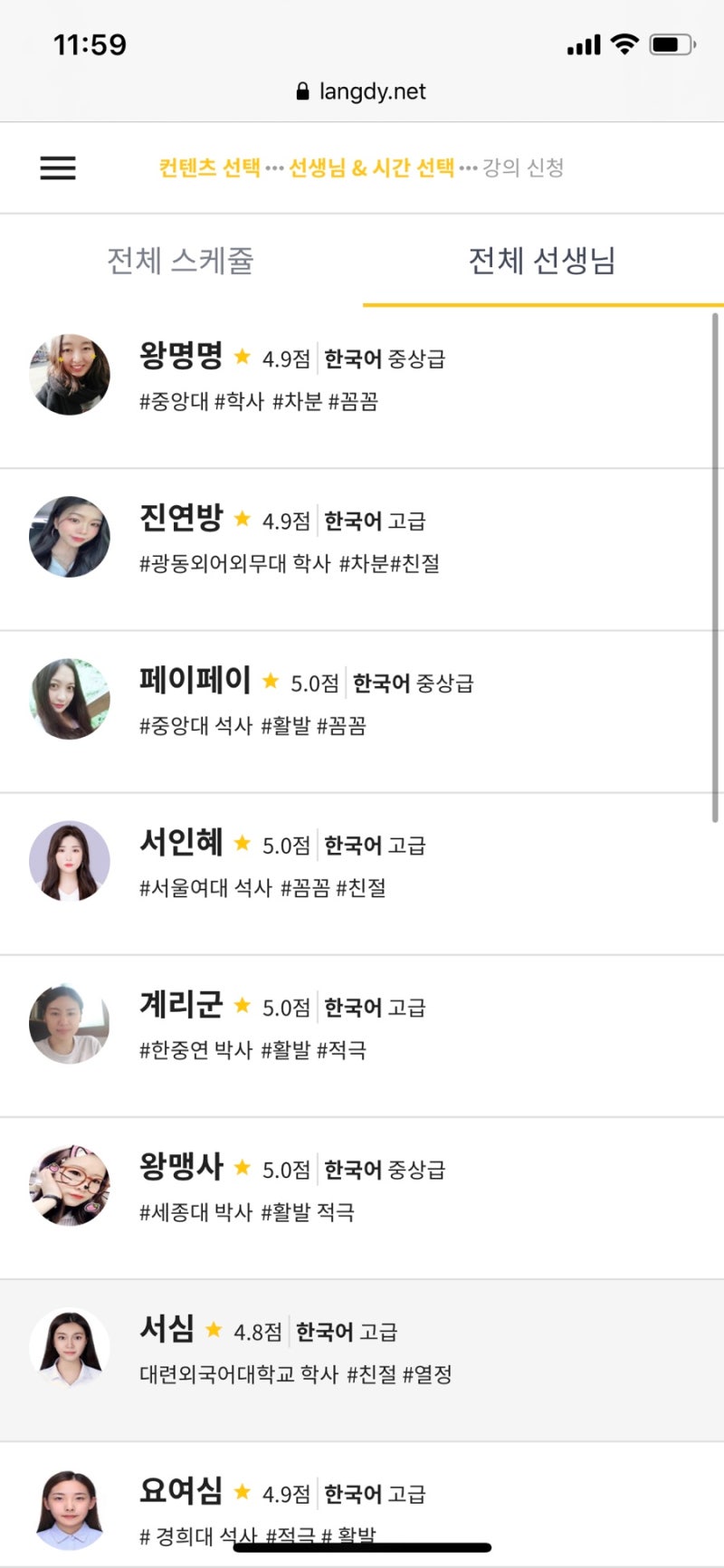전화 중국어 Langdy 랭디 8개월차 후기(내돈내산) + 할인코드 : 네이버 블로그 전화 중국어 Langdy 랭디 8개월차 후기(내돈내산) + 할인코드 : 네이버 블로그