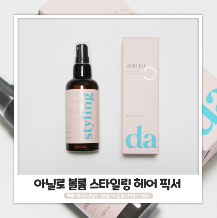 아닐로 헤어픽서 정수리 볼륨 살릴때 써요 아닐로 헤어픽서 정수리 볼륨 살릴때 써요