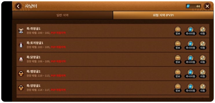 바람의나라 연 즉시이동 꿀팁! 바람의나라 연 즉시이동 꿀팁!
