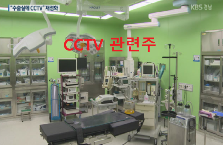 CCTV 관련주 총정리 CCTV 관련주 총정리