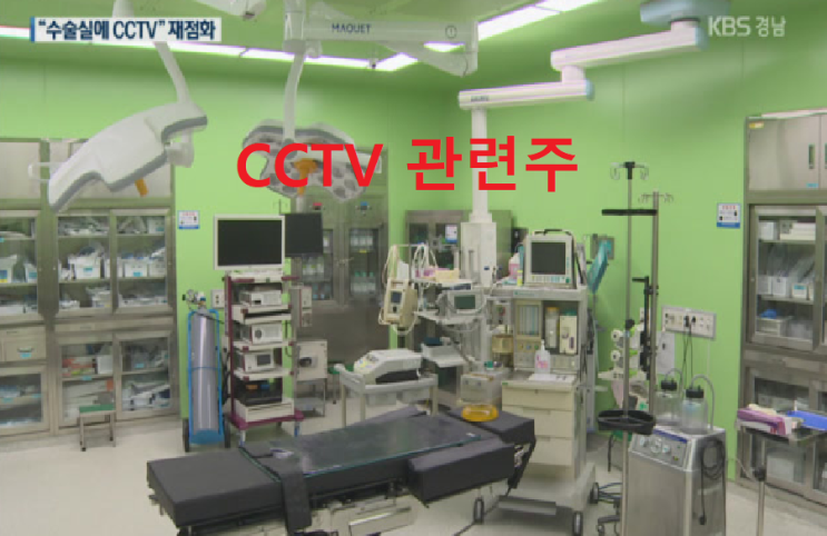 CCTV 관련주 총정리