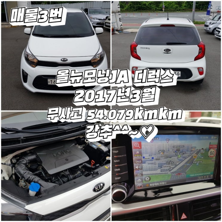  모닝 및 스파크