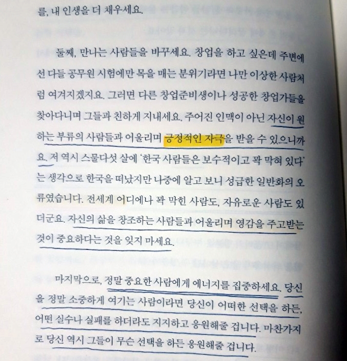  국제 도서 주간 릴레이 참여 (from 키라님)