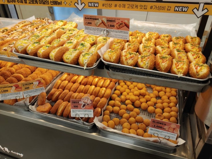  저렴하게 맛있게 즐길수 있는 가성비 빵집 - 송사부 수제쌀 고로케 이마트연수점
