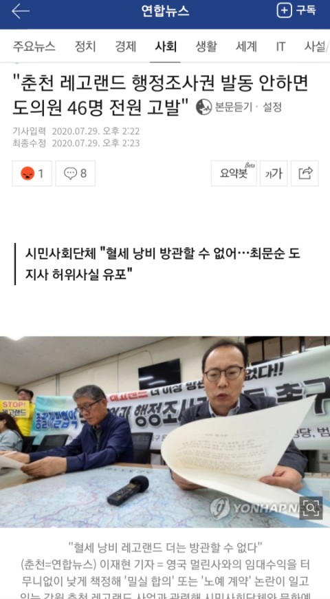  춘천 레고랜드 미래가 어찌될까