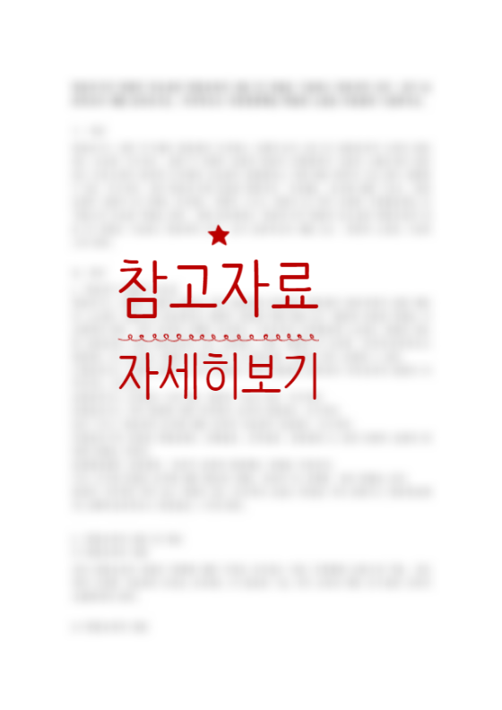 놀이중심의 교육과정의 목표와 목적이 무엇인지 놀이중심 교육과정의 중점방향에 맞춰 아동미술은 어떤 방향으로 운영되어야할지 본인생각을 기술하시오