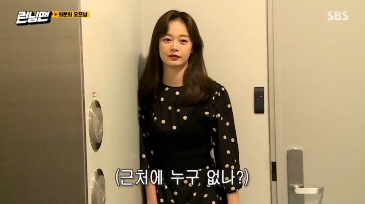  SBS 런닝맨 508회 - 전소민