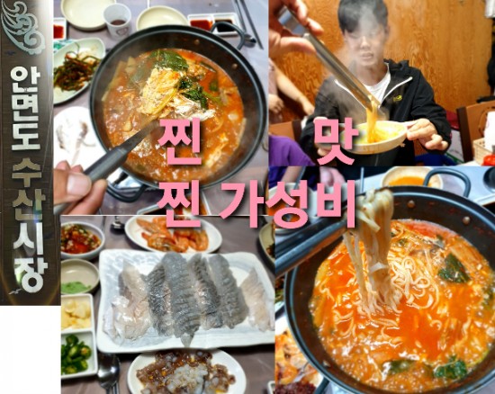  [안면도횟집] 저렴하고 신선한  안면도 수산시장 바다수산 / 가족과 저렴하게 회먹고 매운탕 칼국수에 반해버린 맛집 - 현지인이 가는 스끼없는 포장 가능한 저렴한 횟집