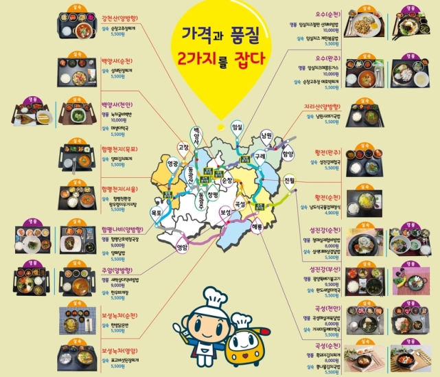 한국도로공사 광주전남본부, 휴게소서 '맛고을 별미' 27종 판매
