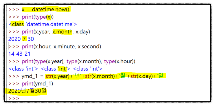 파이썬 날짜 및 시간 - datetime 모듈 함수