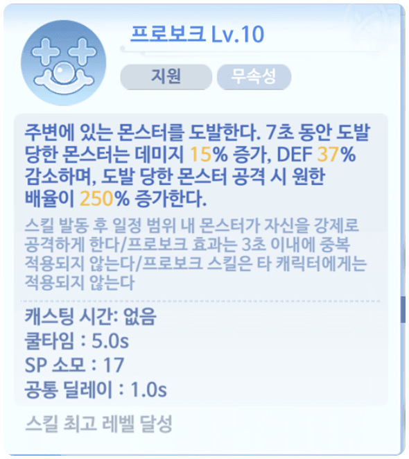 라그나로크 오리진 탱커 플레이 팁 라그나로크 오리진 탱커 플레이 팁