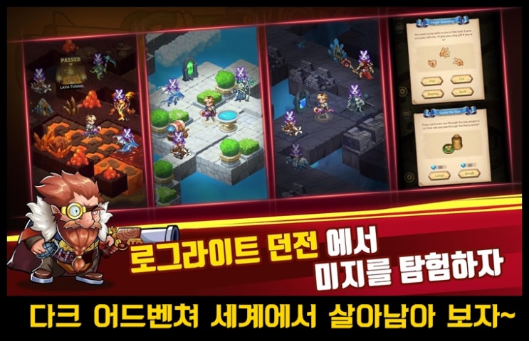  귀여운 판타지풍의 로그라이트 방치형 RPG 게임 브레이브 던전 사전예약 중