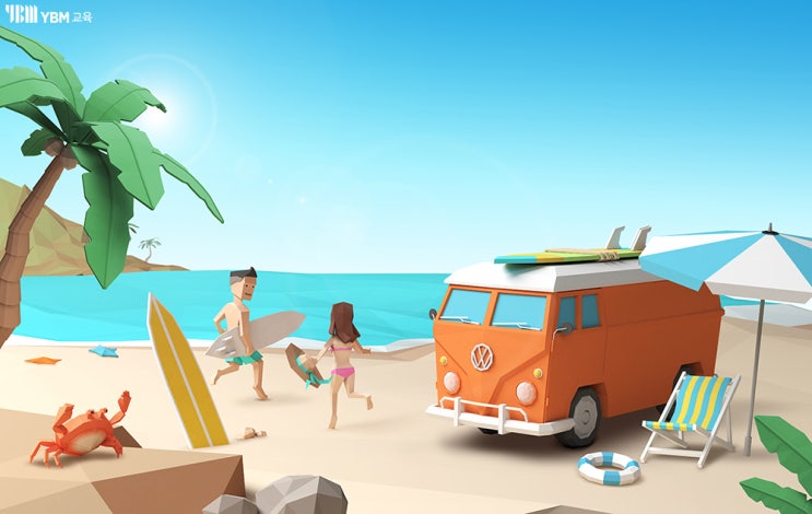 여름휴가 영어로 어떻게 표현할까요? 휴가,방학,휴일 영어로 표현 알아보기!
