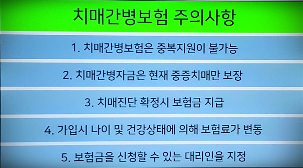 교보생명치매보험 지정 대리인 제도 알아보기