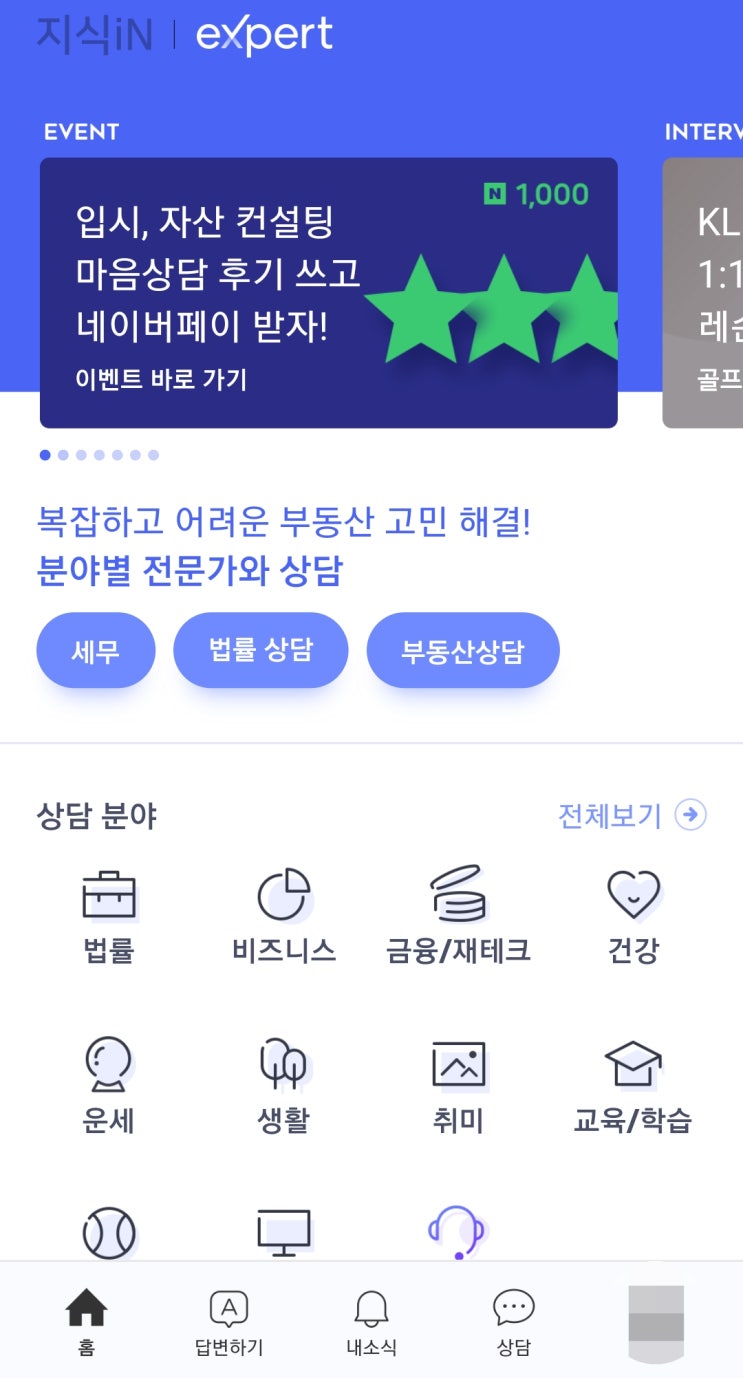  회사에서 갑자기 연구소를 만들자고 한다면? 기업부설연구소 만들기 (feat. 네이버 엑스퍼트)