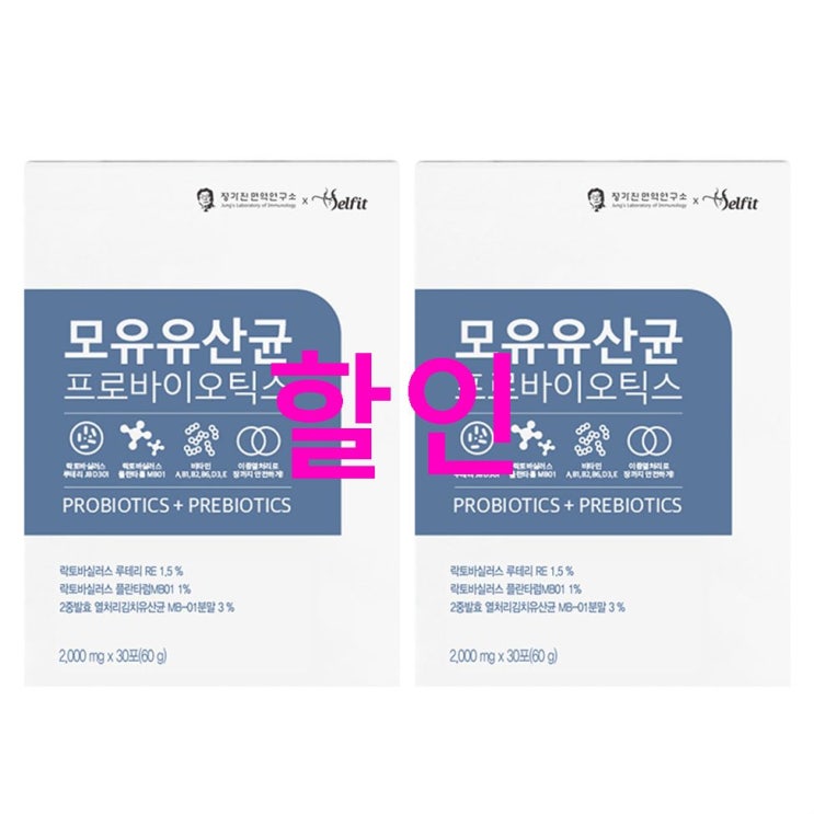 [대박할인] 셀핏 모유유산균 프로바이오틱스 2020년 07월 30일 기준 95,250 원 4% 할인