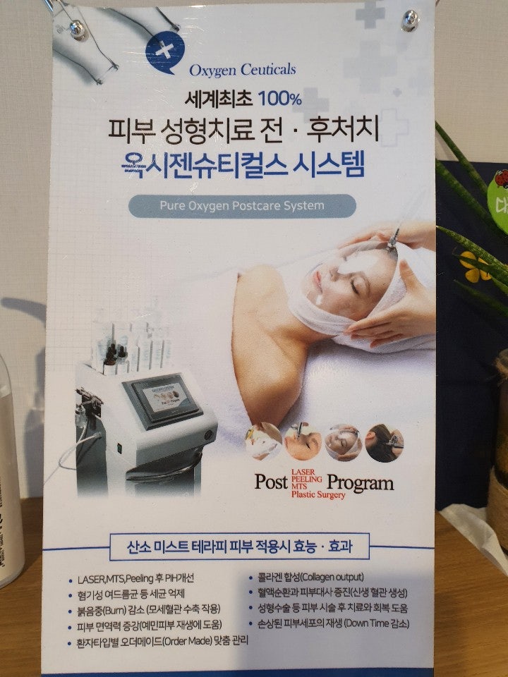 까치산역 에스테틱 라보떼 - 아쿠아필링 리뷰 1