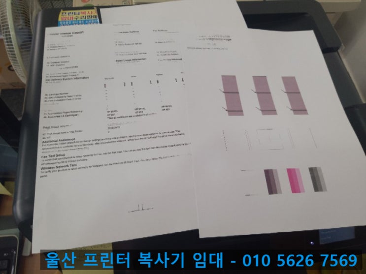 울산 복사기 프린터 임대 판매 수리 전문 - 프린터스~