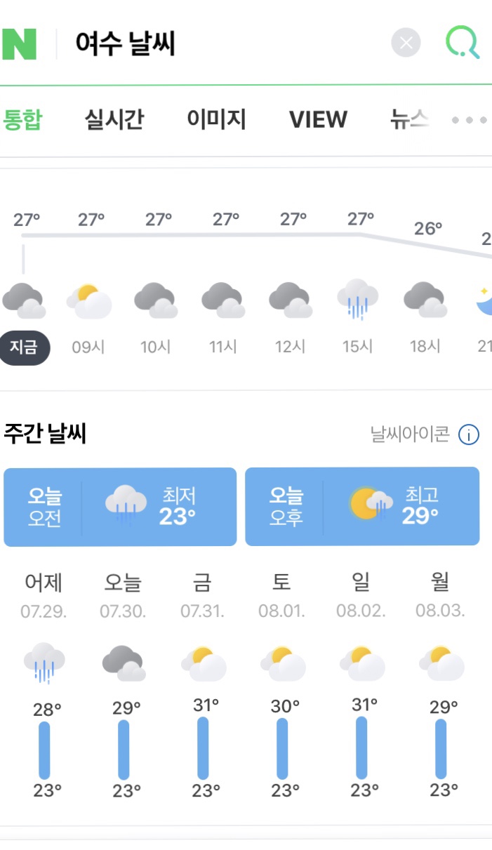  비오는 방학 휴가 보내기