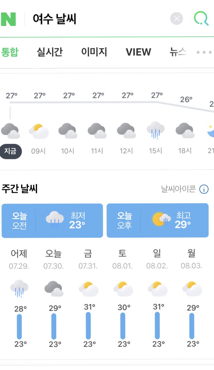 비오는 방학 휴가 보내기