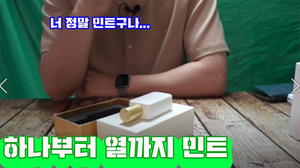 랍셍스 클래시 푸제르 오드퍼퓸 사용기 리뷰 너 정말 민트구나.... 랍셍스 클래시 푸제르 오드퍼퓸 사용기 리뷰 너 정말 민트구나....