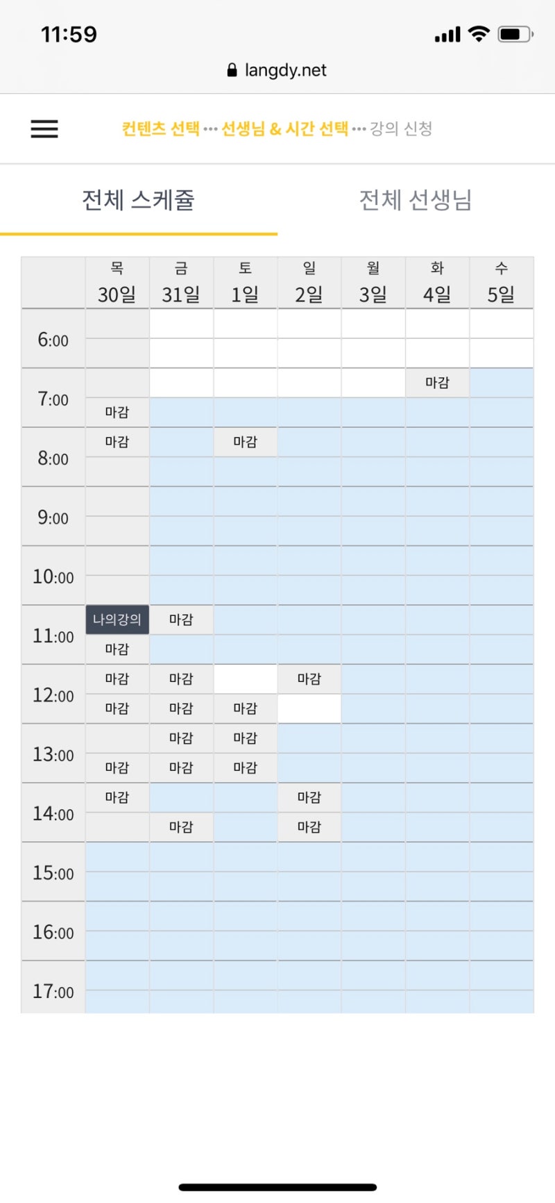 전화 중국어 Langdy 랭디 8개월차 후기(내돈내산) + 할인코드 : 네이버 블로그 전화 중국어 Langdy 랭디 8개월차 후기(내돈내산) + 할인코드 : 네이버 블로그