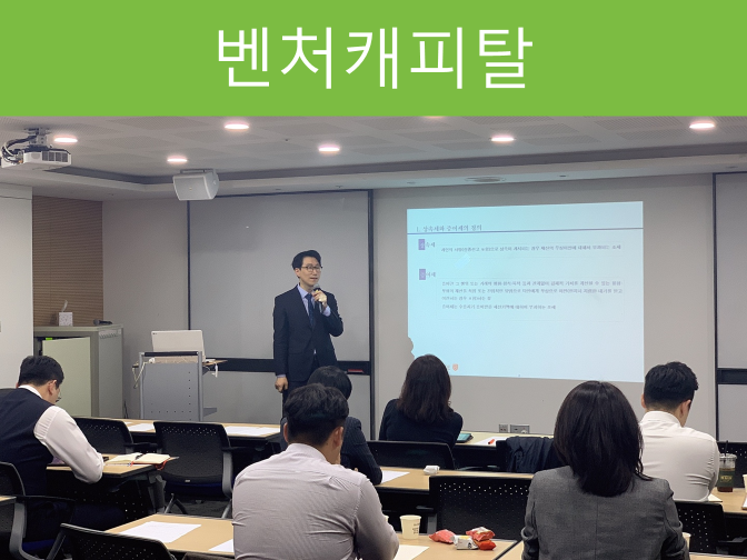  벤처캐피탈 투자 잘못하면 투자금 회수 불가!!(feat.횡령사례)