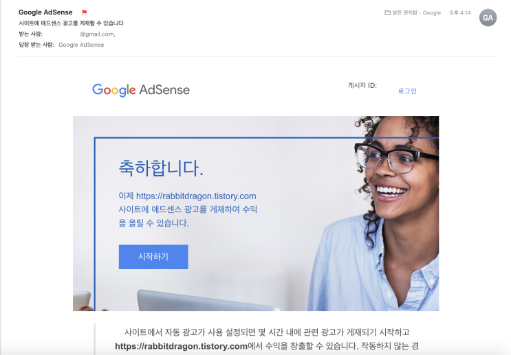 애드센스/애드고시 합격 후기.(ft.끈기는 배신하지 않는다.) 애드센스/애드고시 합격 후기.(ft.끈기는 배신하지 않는다.)