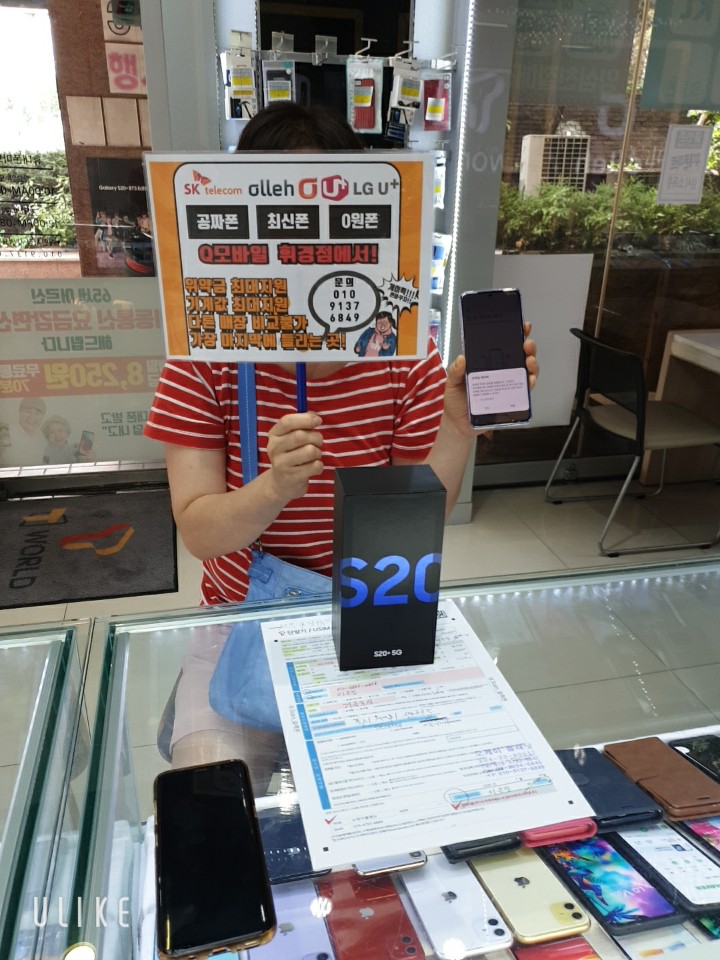내방 갤럭시 S20 플러스 SK 기기변경 365일 할인! 내방 갤럭시 S20 플러스 SK 기기변경 365일 할인!