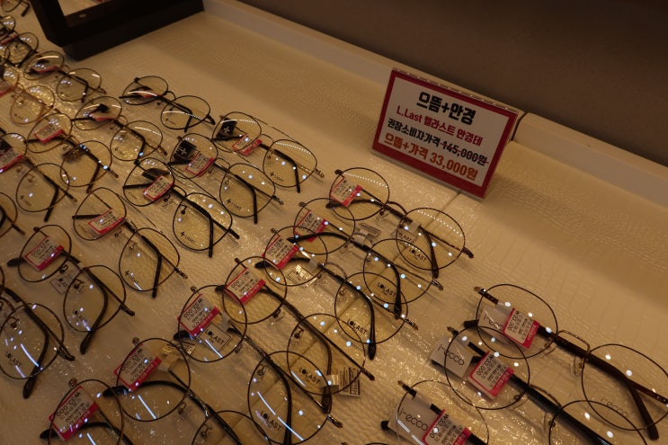 노원 중계동 안경 으뜸플러스안경 합리적이라 강추