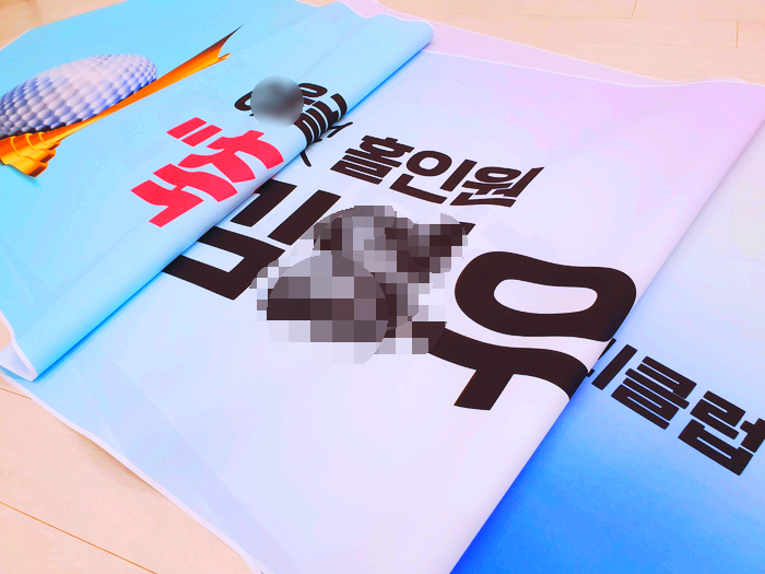  '엣지'의 포트폴리오 : 홀인원현수막, 회사 골프모임 프랭카드, 프로대회 합격현수막, 골프필드간식스티커