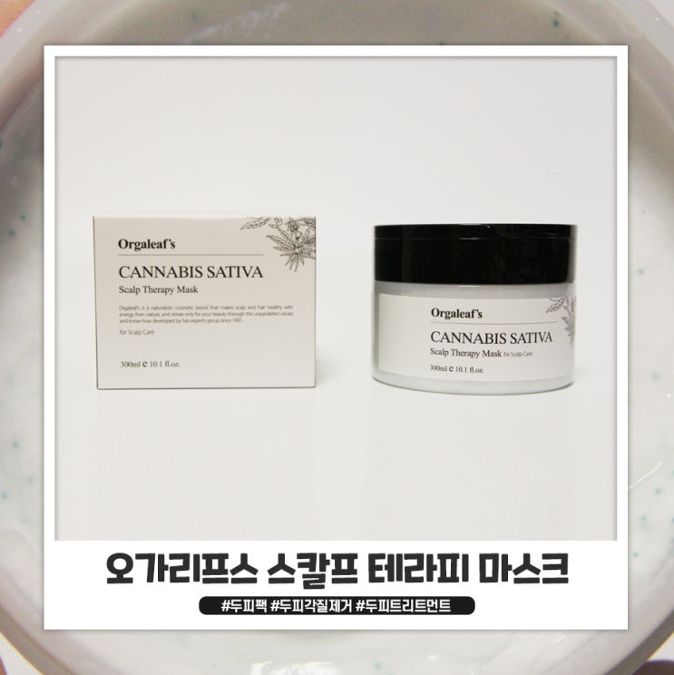 오가리프스 두피팩 꾸준히 쓰고 있어요 오가리프스 두피팩 꾸준히 쓰고 있어요
