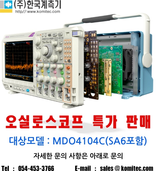  MDO4104C 오실로스코프 특가 판매