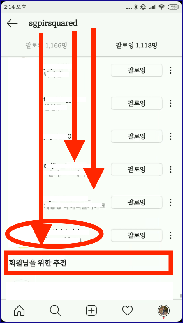 인스타그램 맞팔 언팔확인 관리 외부 앱 없이 하는게 좋아요 : 네이버 블로그