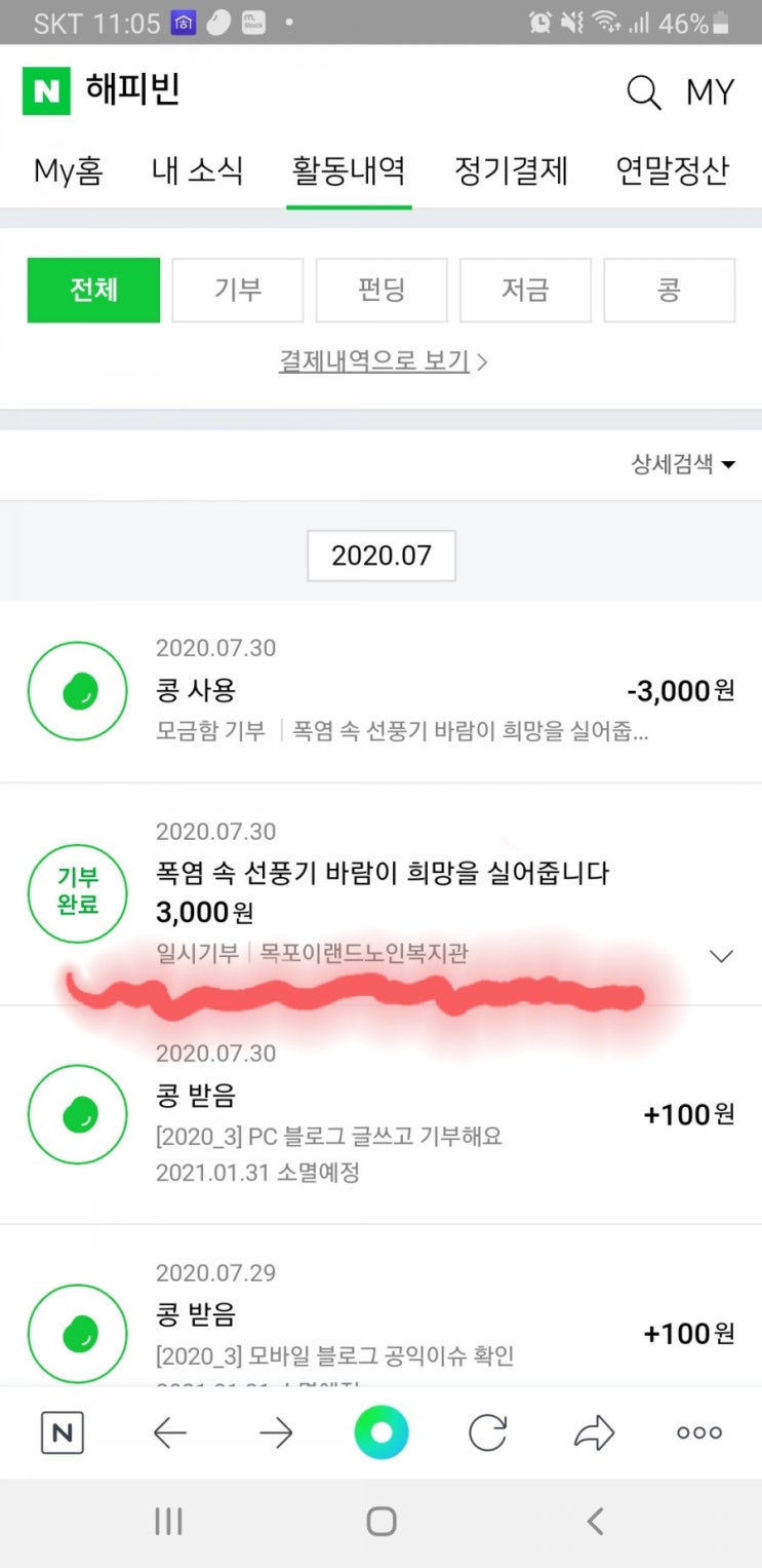 폭염속에 선풍기가 필요한 시골노인복지관 (해피빈기부)