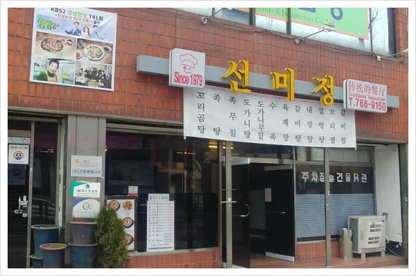 6시내고향 고향노포 인천 소꼬리찜 위치 7월 30일 방송